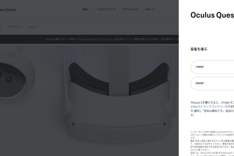 噂されていた「Oculus」ついに改名!?VRブランド「Meta Quest」への変更が正式発表 画像